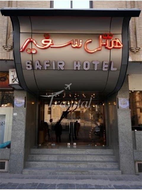 Safir Hotel – Tehran - view 3