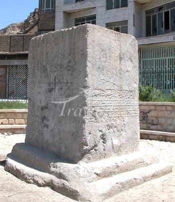 6th Century Inscription 