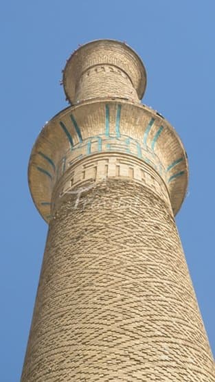 Ali Mosque Minaret 