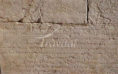 Assyrian (Gol Gol) Inscription 