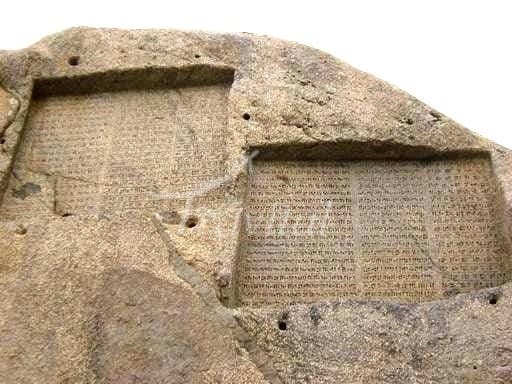 Ganj Nameh Inscriptions – Hamedan - view 2