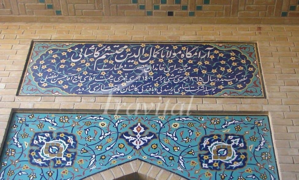 Mohtasham Kashany Tomb 