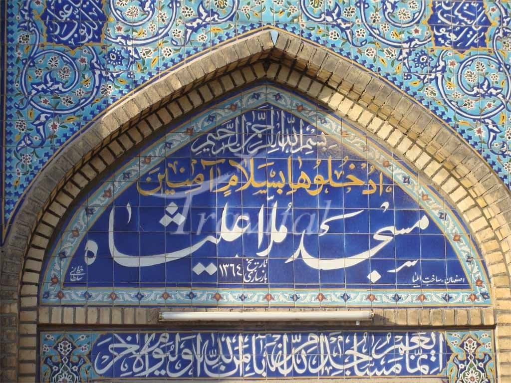 Molla Ali Shah Mosque 