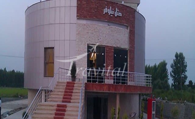 Niloofar Hotel – Amol