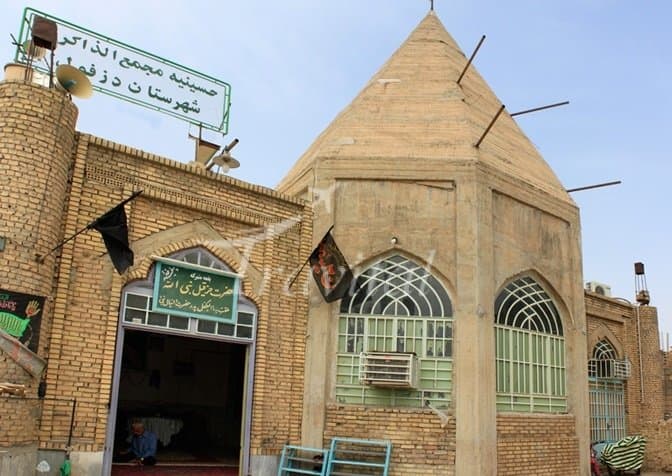 Prophet Hezqil’s Shrine 