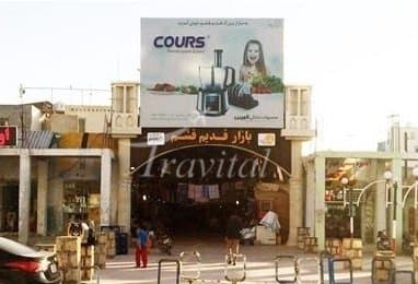 Qeshm Traditional Bazaar 