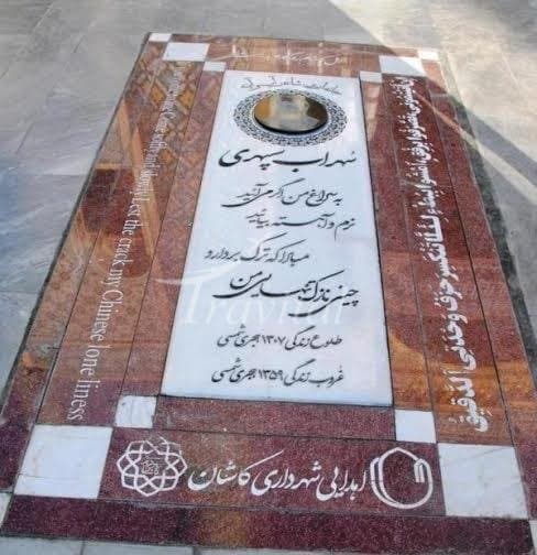 Sohrab Sepehri Tomb – Kashan - view 2