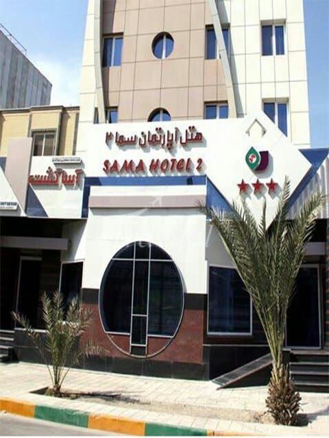 Sama 2 Hotel – Qeshm - view 1
