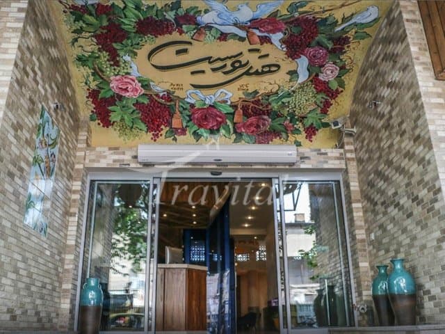 Tourist Hotel – Isfahan - view 4