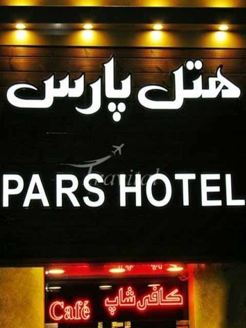 Pars Hotel – Isfahan - view 1