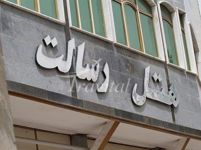 Resalat Hotel – Kermanshah - view 1