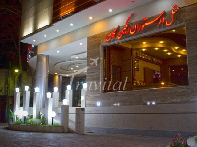 Rangin Kaman (Rainbow) Hotel – Khorramabad - view 1