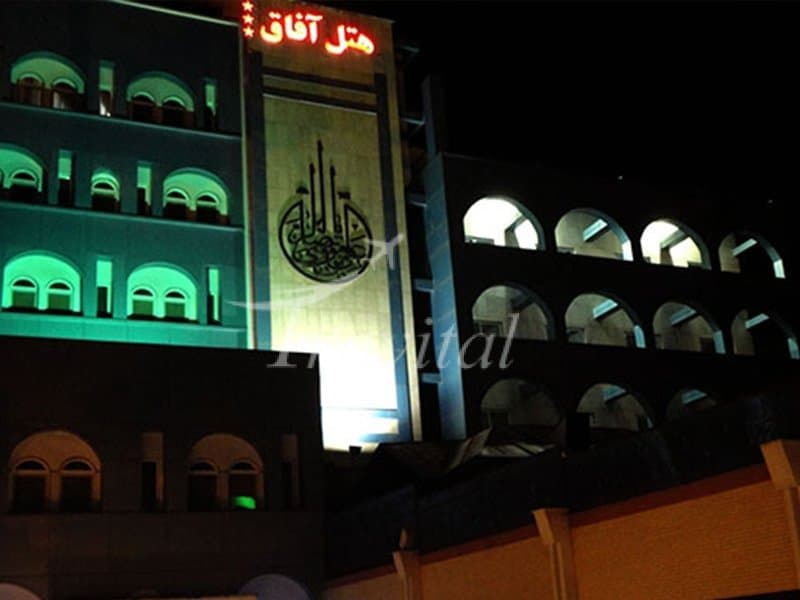 Afagh Hotel – Mashhad - view 1