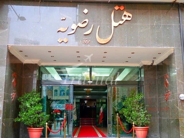 Razavieh Hotel – Mashhad - view 1