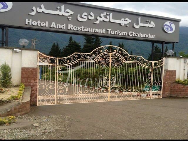 Jahangardi Chalandar Hotel – Nowshahr