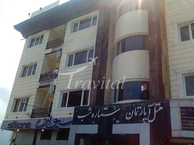 Setareh Shab Apartment Hotel – Nowshahr