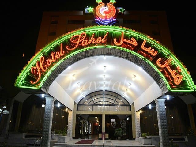 Sahel Hotel – Urmia - view 1