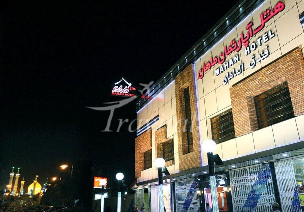 Mahan Apartment Hotel – Qom - view 1
