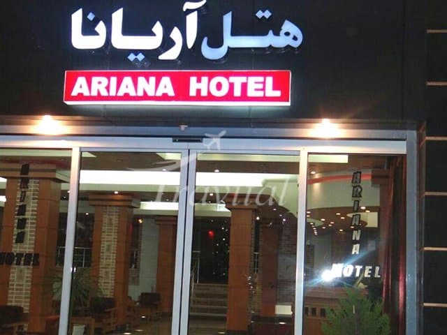 Ariana Hotel – Shiraz - view 1