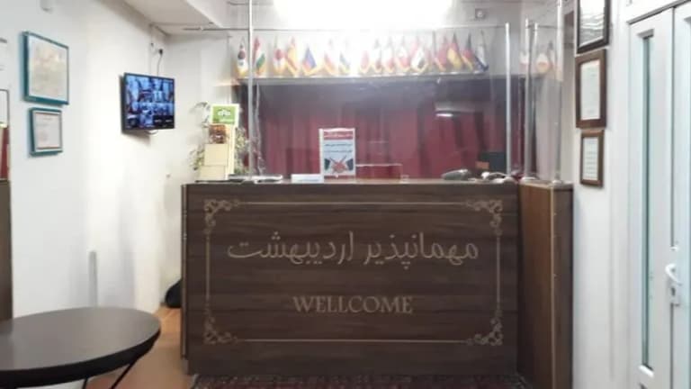Ordibehesht Guest House – Hamedan