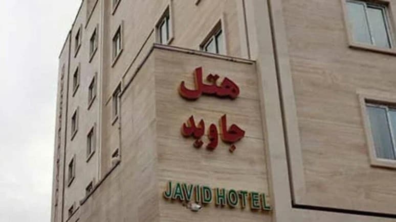 Javid Hotel – Mashhad - view 4