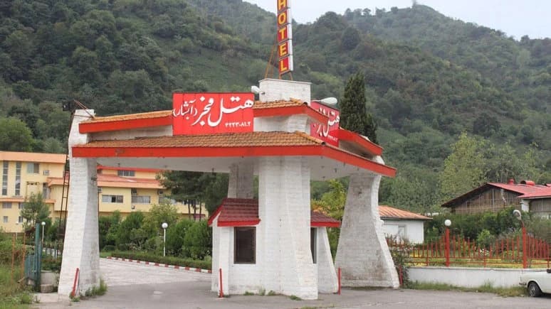 Fajr Hotel – Lahijan - view 3