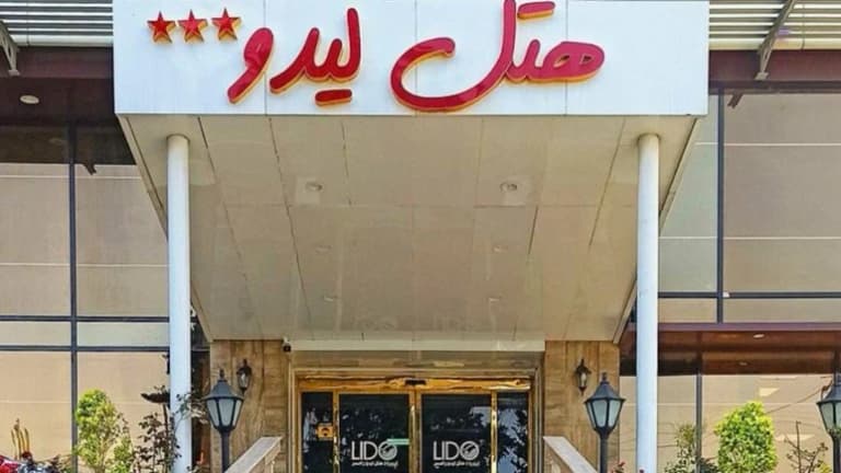 Lido Hotel – Ramsar