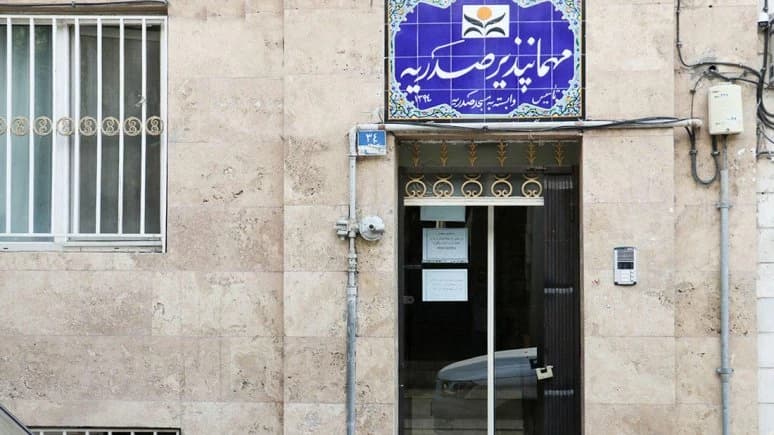 Sadriyeh Guest House – Tehran - view 4