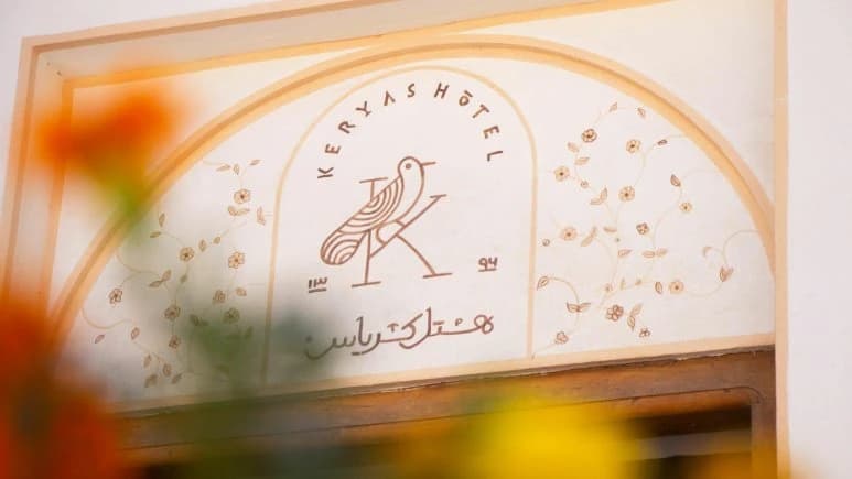 Keryas Traditional Residence – Isfahan - view 3