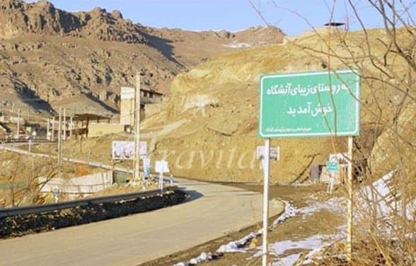 Atashgah – Karaj - view 2