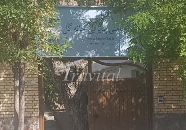 Khanegol Shahmirzad Hotel – Semnan - view 1