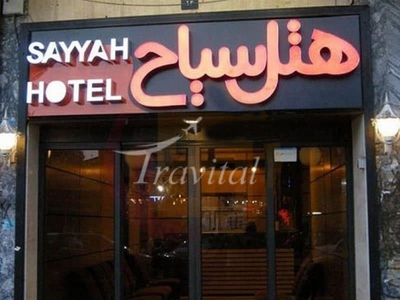 Sayyah Hotel – Kashan - view 1