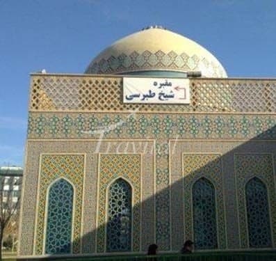 Sheikh Tabarsi Tomb – Mashhad - view 2