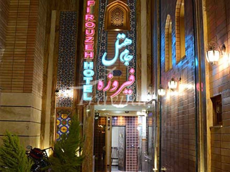 Jame Firouzeh Hotel – Isfahan - view 1