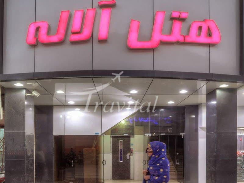 Alaleh 1 Hotel – Qeshm - view 1