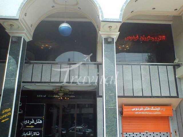 Ferdows Apartment Hotel – Qom - view 1