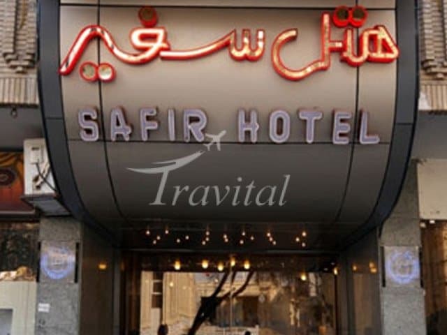 Safir Hotel – Isfahan - view 4
