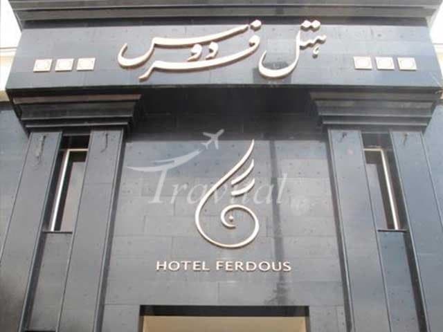 Ferdous Hotel – Mashhad - view 1