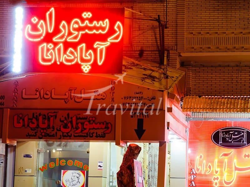 Apadana Hotel – Qeshm - view 1