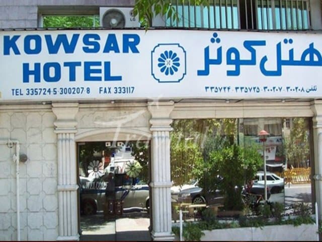 Kowsar Hotel – Shiraz - view 1
