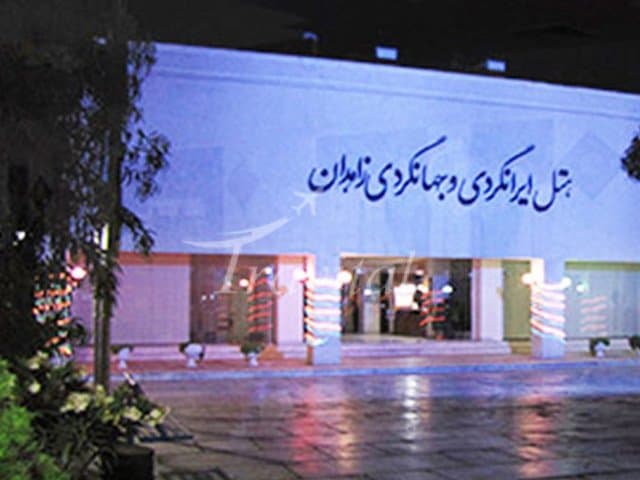 Jahangardi Hotel – Zahedan - view 1